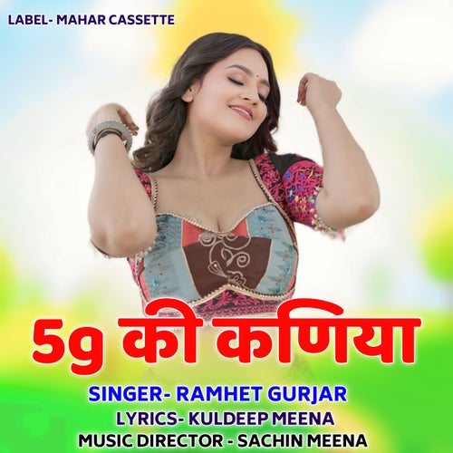 5g Ki Kaniya