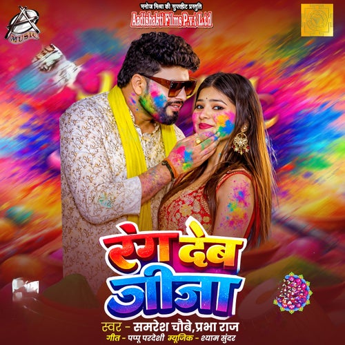 Rang Deb Jija
