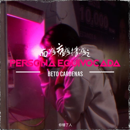 Persona Equivocada