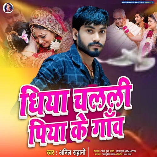 Dhia Chalali Piya Ke Gaon