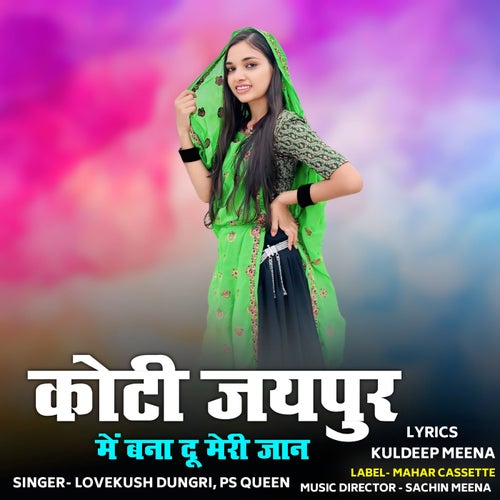 Koti Jaipur Me Bana Du Meri Jaan