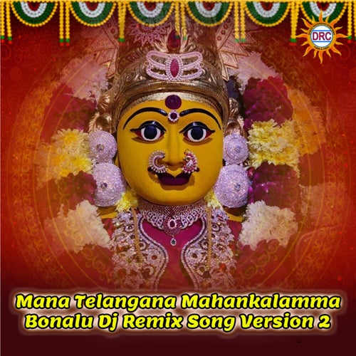 Mana Telangana Mahankalamma Bonalu