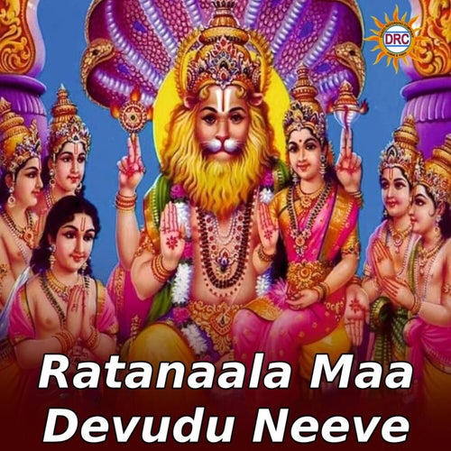 Ratanaala Maa Devudu Neeve