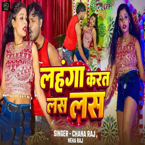 Lahanga Karat Las Las