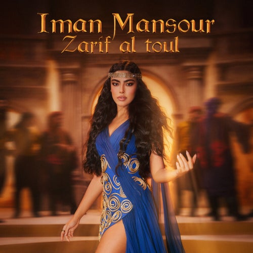 Zarif Al Toul