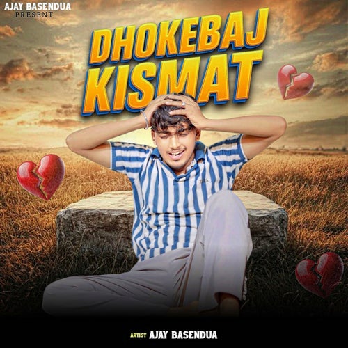 Dhokebaj Kismat