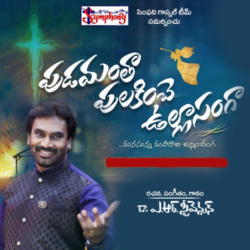 Pudamantha