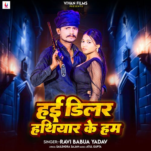 Hai Dilar Hathiyar Ke Ham
