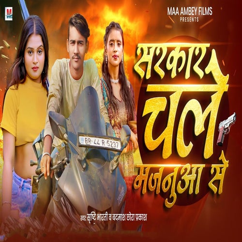 Sarkar Chale Majanua Se