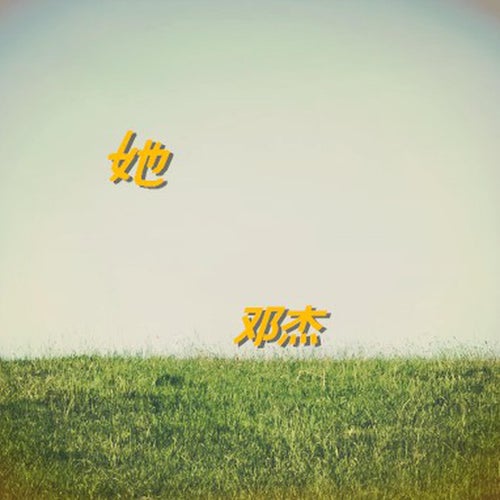 她