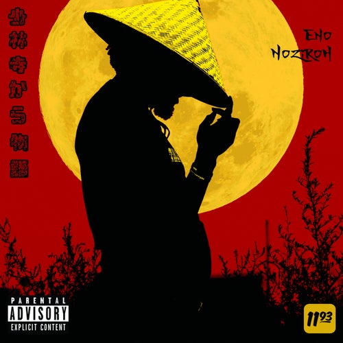 Release of the week
