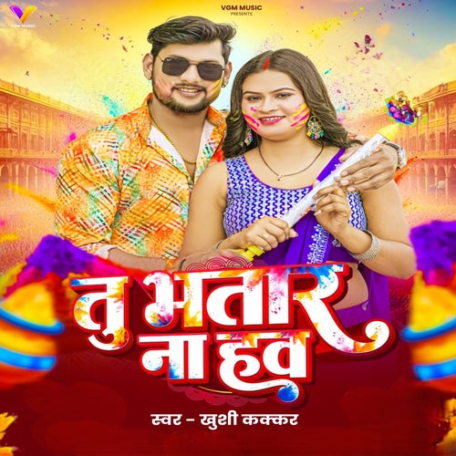Tu Bhatar Na Hava