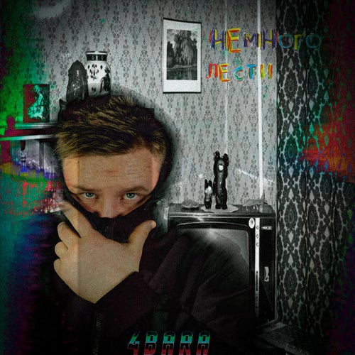 Release of the week
