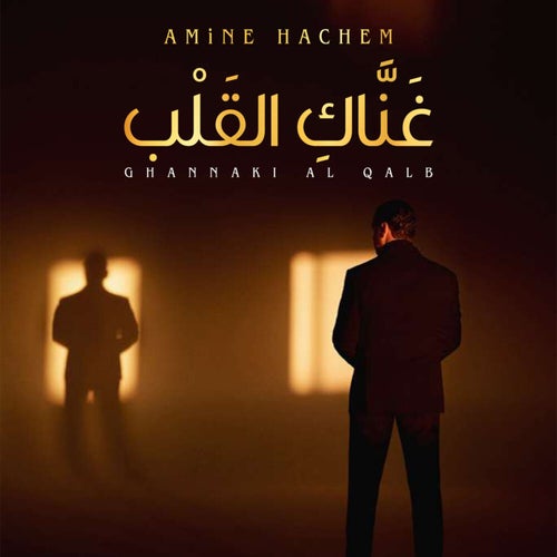 Ghannaki Al Qalb