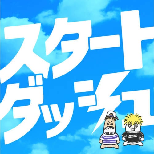 Start Dash