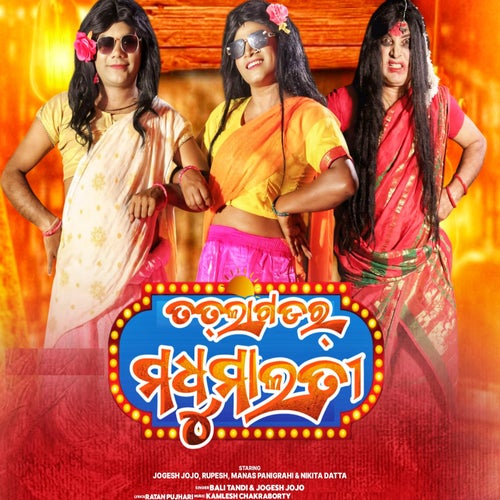 Tatlagadar Madhumalati