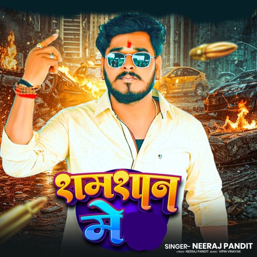 Shamshan Me
