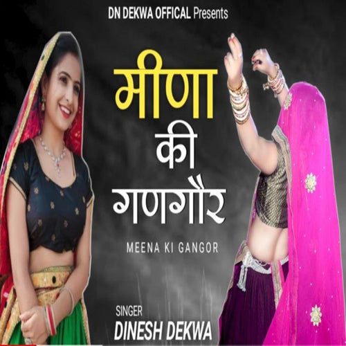Meena Ki Gangor (Dinesh Dekwa)