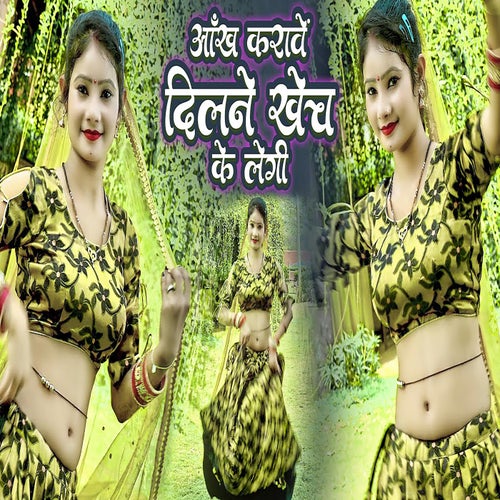 Aankh Karawe Dilne Khech Ke Legi