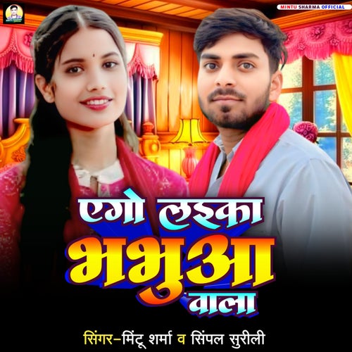 Ego Laika Bhabua Wala