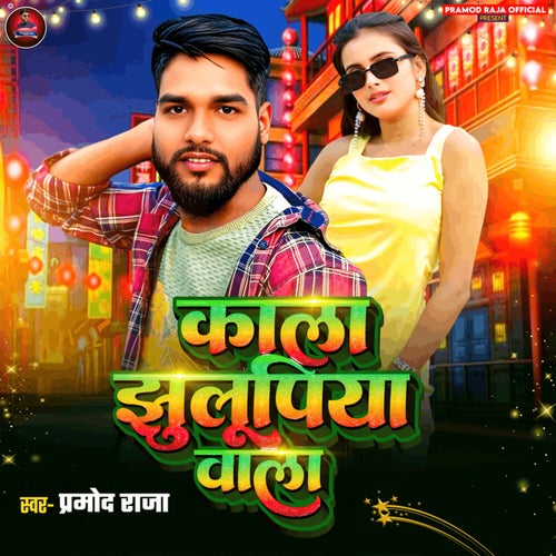 Kala Jhulufiya Wala