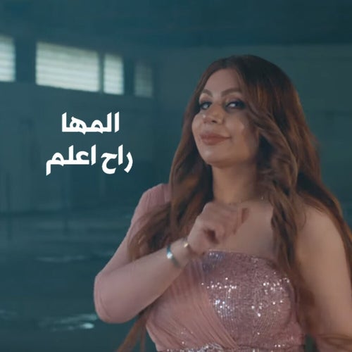 Rah Aalam