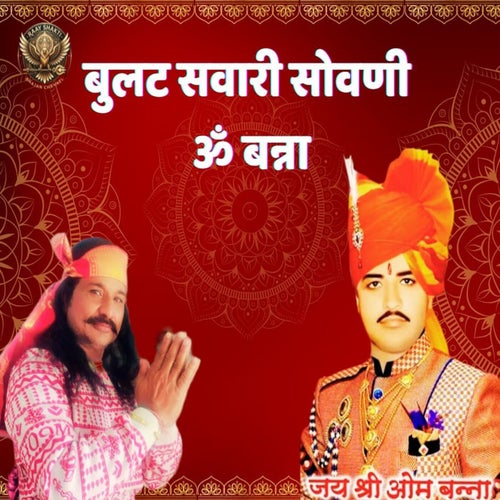 Bullet Sawari Sovani Om Banna