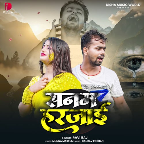 Sanam Harjai