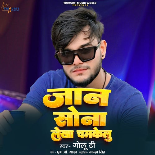 Jaan Sona Lekha Chamkelu