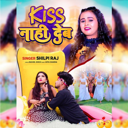 Kiss Nahi Deb