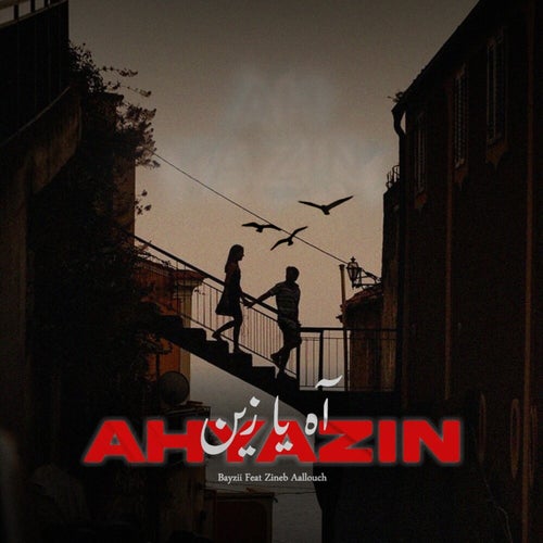 AH YA ZIN