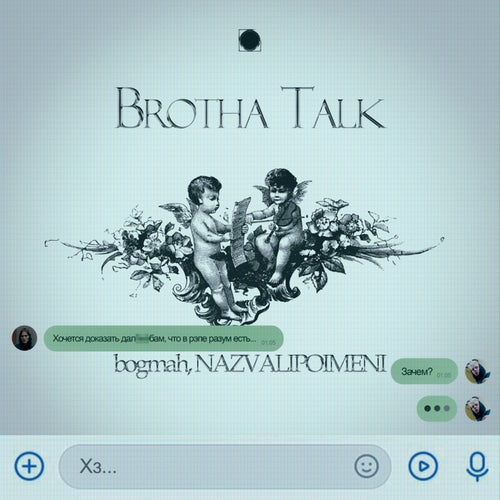 Brotha Talk