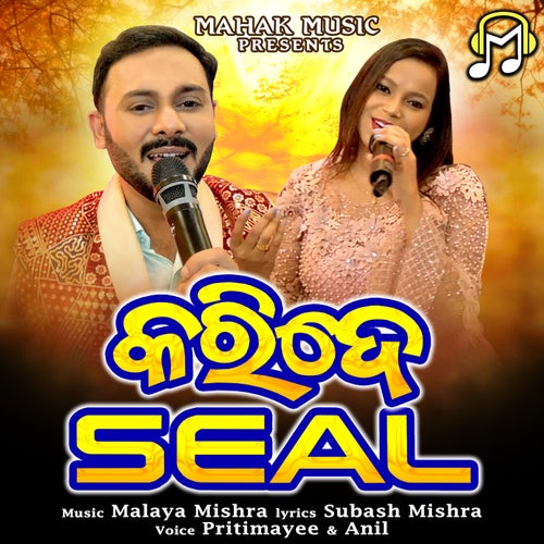 Karide Seal