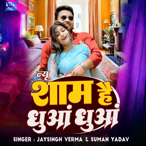 New Sham Hai Dhuvan Dhuvan