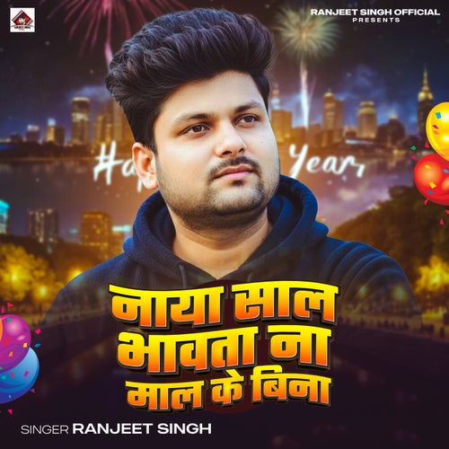 Naya Saal Bhawata Na Maal Ke Bina