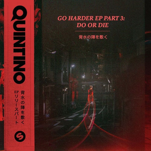 Go Harder EP, Pt. 3: Do or Die
