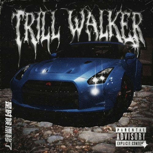Trill Walker