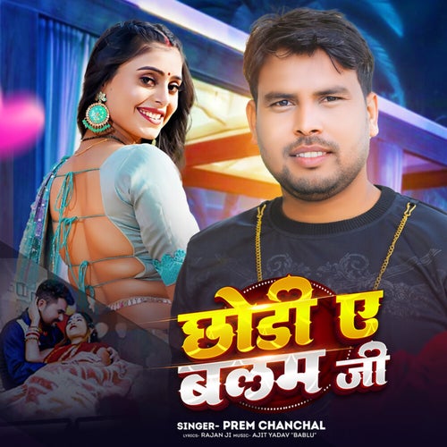 Chhodi Ye Balam Ji