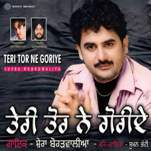 Teri Tor Ne Goriye