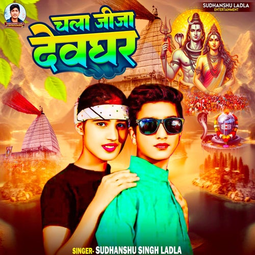 Chala Jija Devghar