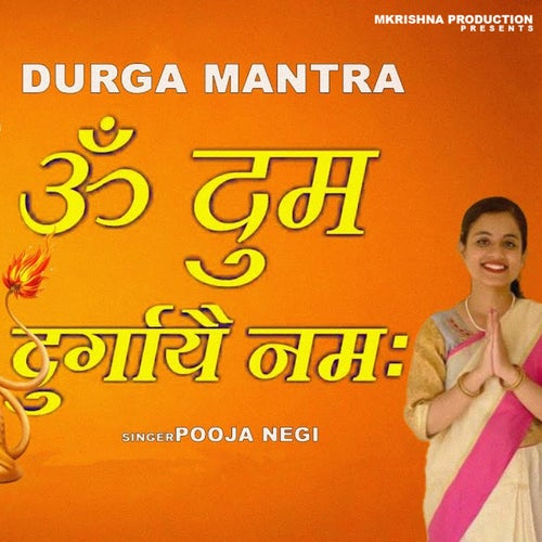 Durga Mantra