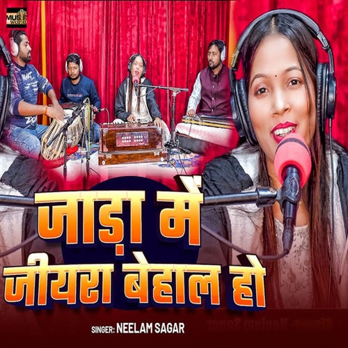 Jada Me Jiyara Behal Ho