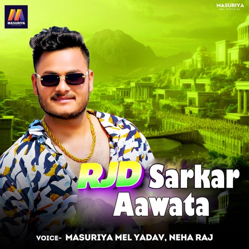 Rjd Sarkar Aawata