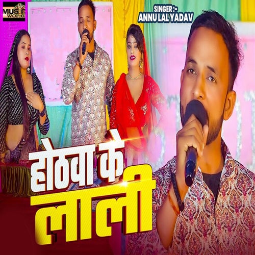 Hothawa Ke Lali