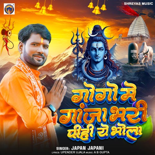 Gogo Me Ganja Bhari Pihi Ye Bhola
