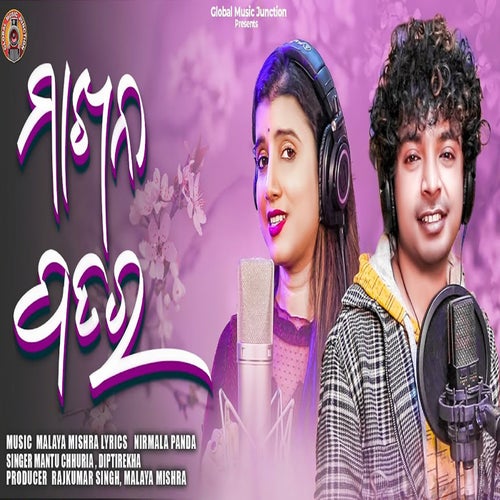Makhan Patar