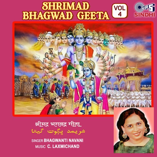 Shrimad Bhagwad Geeta Vol. 4