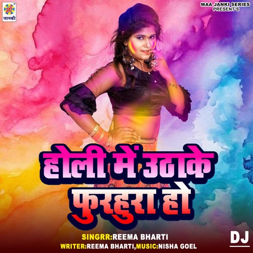 Holi Me Uthake Furhura Ho DJ