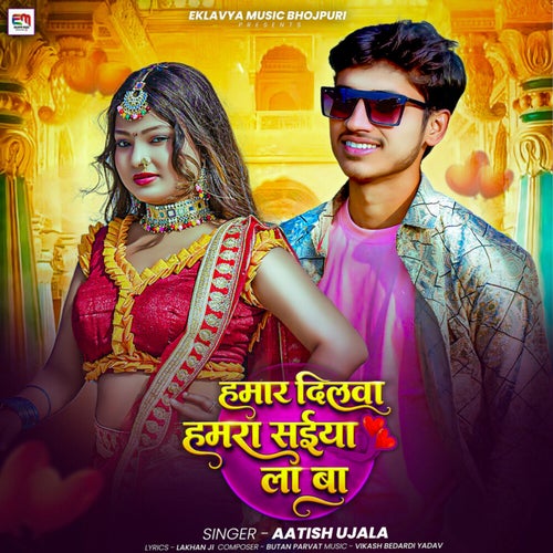 Hamar Dilwa Hamra Saiya La Ba