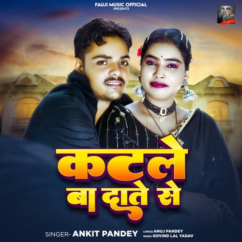 Katale Ba Date Se